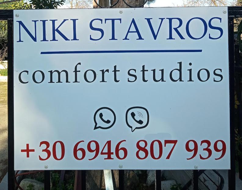 Niki Stavros Comfort Studios 외부 사진